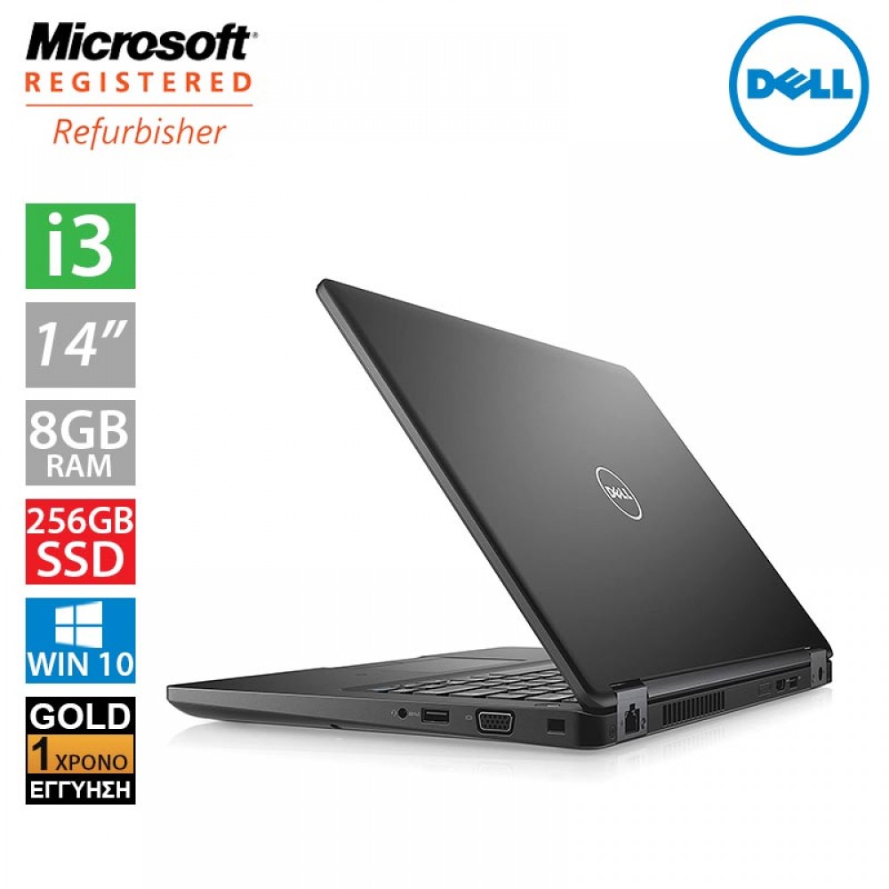Dell Latitude E5480 14" (i3 7100U/8GB/256GB SSD)