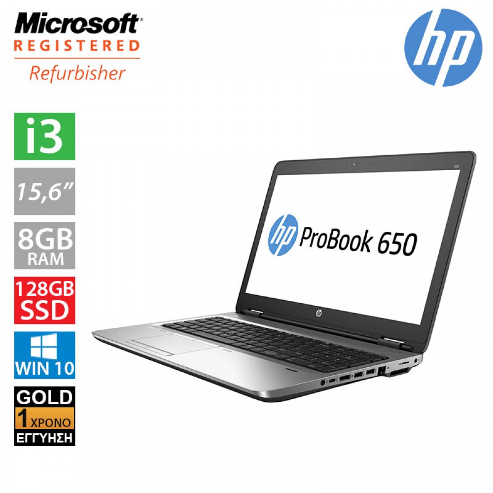Hp Probook 650 G1 15.6" (i3 4000M/8GB/128GB SSD)