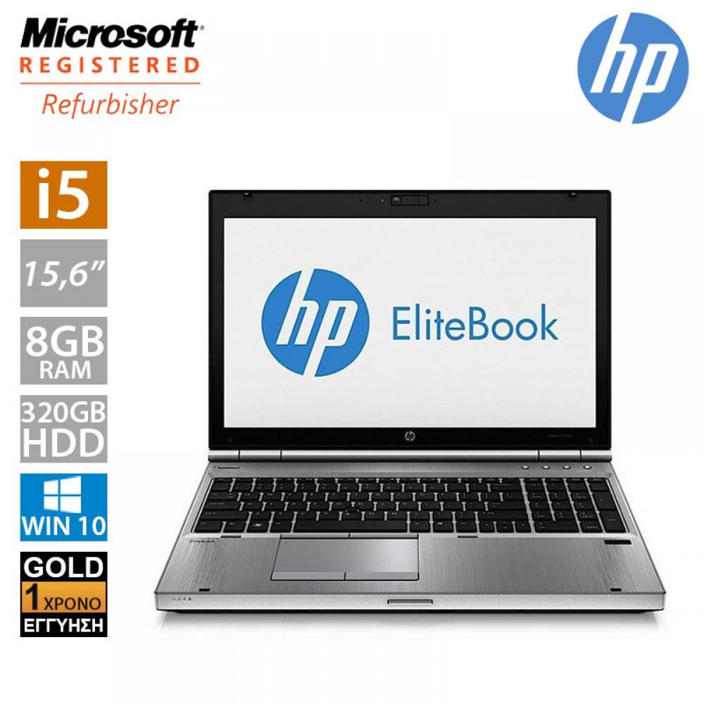Hp EliteBook 8570p 15.6" (i5 3320M/8GB/320GB HDD)