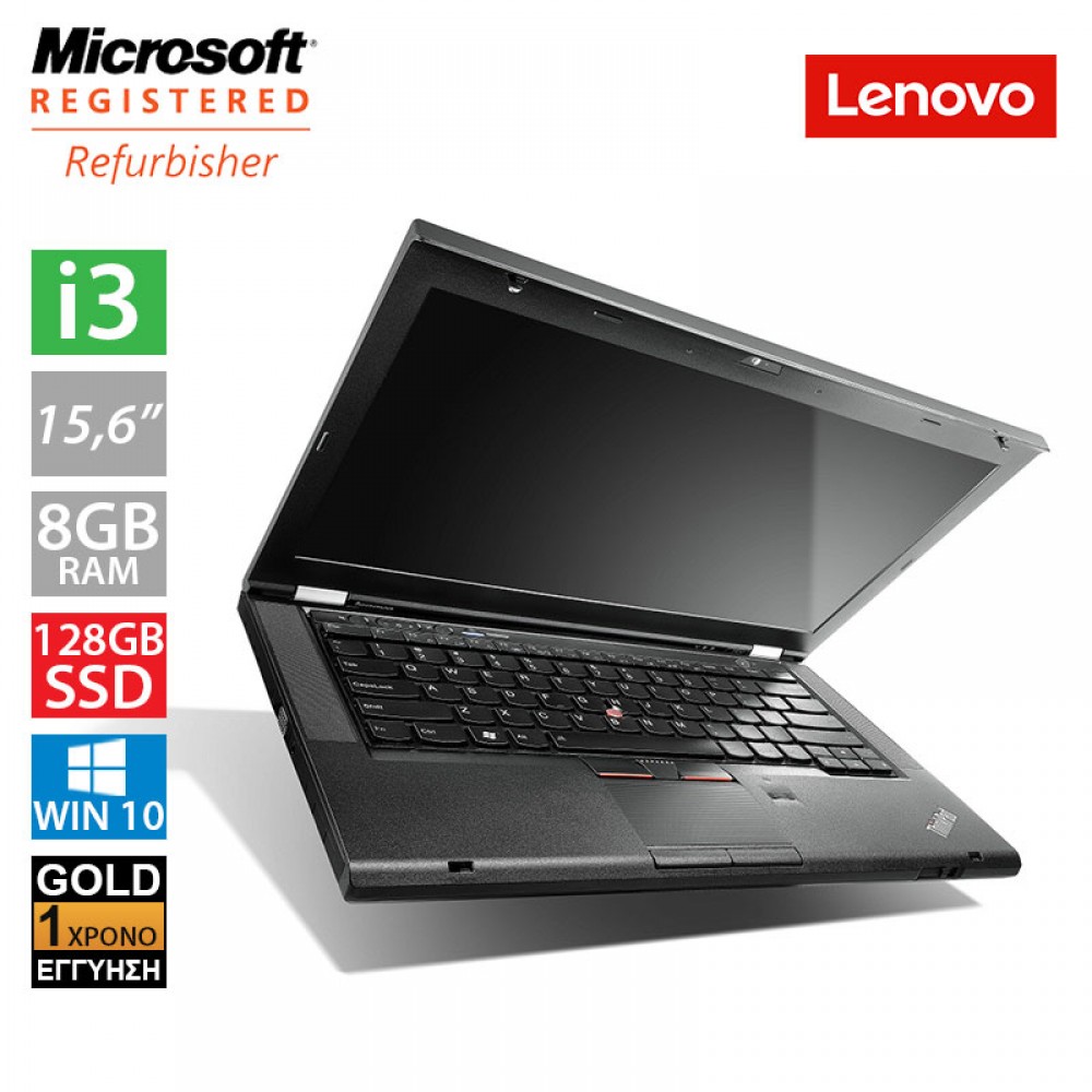 Lenovo Thinkpad T530 15.6" (i3 3110M/8GB/128GB SSD)