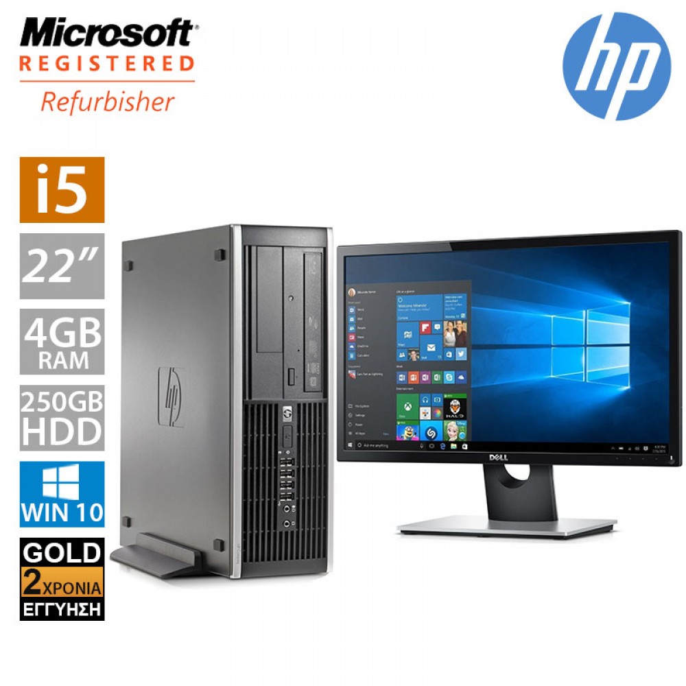 Hp Compaq 8200 SFF (i5 2400/4GB/250GB HDD/Οθόνη 22")